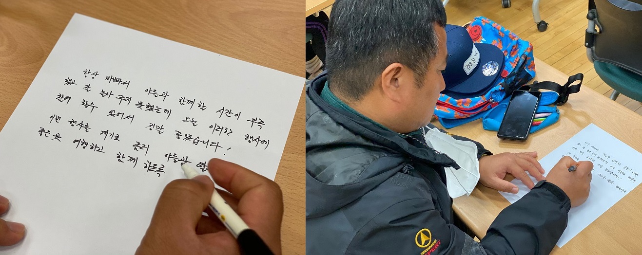  ▲ 익산가온초등학교가 지난 14일 경천애인학교에서 `아빠와 함께 캠프` 행사를 진행했다./아빠 편지.   ⓒ익산투데이