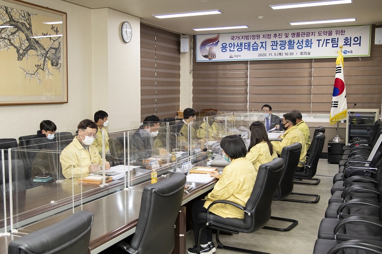  ▲ 국내 최대 규모 용안생태습지 `국가정원` TF팀 회의.   ⓒ익산투데이